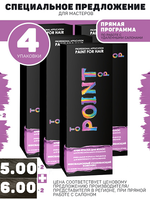POINT. Спайка (из 4х штук) для Мастера: Крем-краска №5.00, 2*100мл + №6.00, 2*100мл