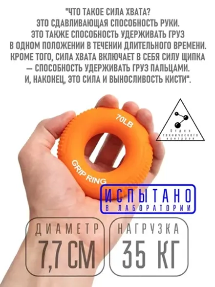 35 кг эспандер кистевой "Кольцо"