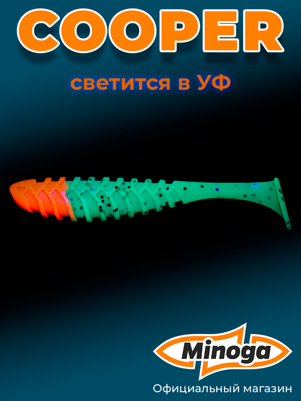 Силиконовая приманка COOPER 4,0"(4шт) 100мм, цвет 033 Red Head