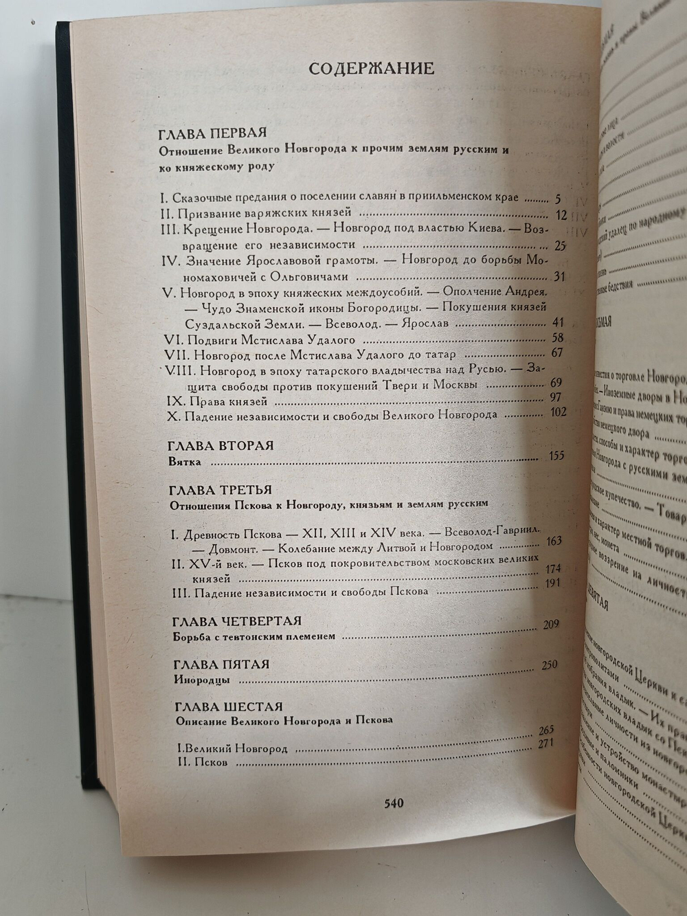 Русская республика
