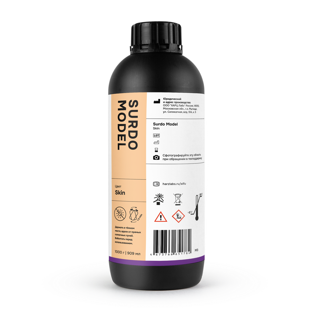 Смола Surdo Model, цвет Skin