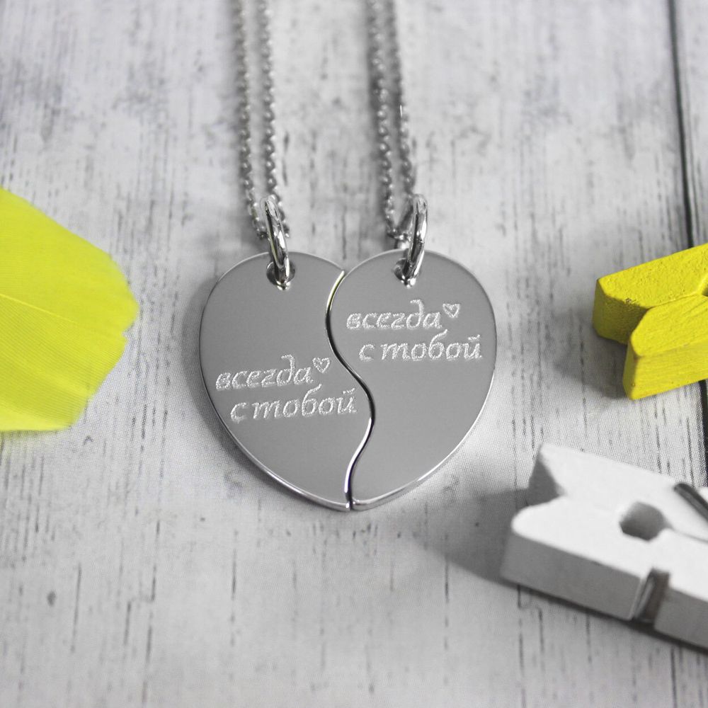 Парные кулоны подвески половинки сердца из серебра с гравировкой на заказ
