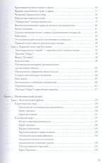 Под сенью креста и полумесяца