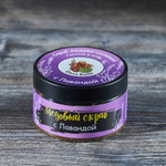 Скраб медово-солевой, С Лавандой_2.jpg