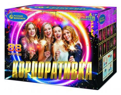 Р7536 «КОРПОРАТИВКА» (1”х 88)