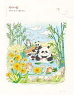 Cat's autumn picnic. Coloring Book