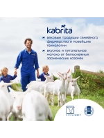 Каша Kabrita Рисовая с черносливом и яблоком (с 5 месяцев) 180 г