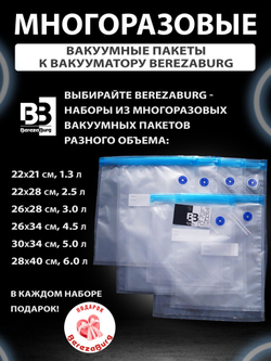 Вакууматор 1500 mAh USB BerezaBurg Bbvacbla050008, черный