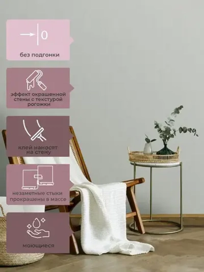 Обои флизелиновые 1.06 БЕЗ ПОДГОНА СВЕТЛО-ЗЕЛЕНЫЕ INTERIO m89193 с эффектом окрашеной стены, метровые, моющиеся, для гостиной, спальни, кухни,1.06*10.05 м