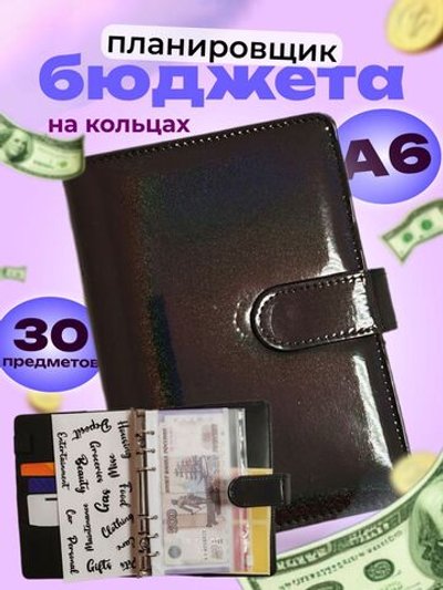 Блокнот-органайзер на кольцах, размер 13 × 18см, А6 черный перламутр