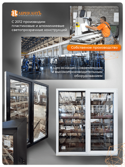 Пластиковое окно ПВХ двухстворчатое 1785 х 1660 мм (ВхШ), ламинация мерцающий антрацит + Москитная сетка (пов-отк створка справа), профиль 70 мм морозостойкий, всесезонный стеклопакет)