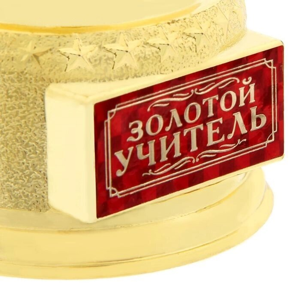 Мужская фигура Оскар "Золотой учитель", 18,5 х 6,6 х 6,3 см