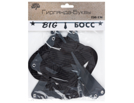 Гирл-буквы BIG БОСС 150cм/G