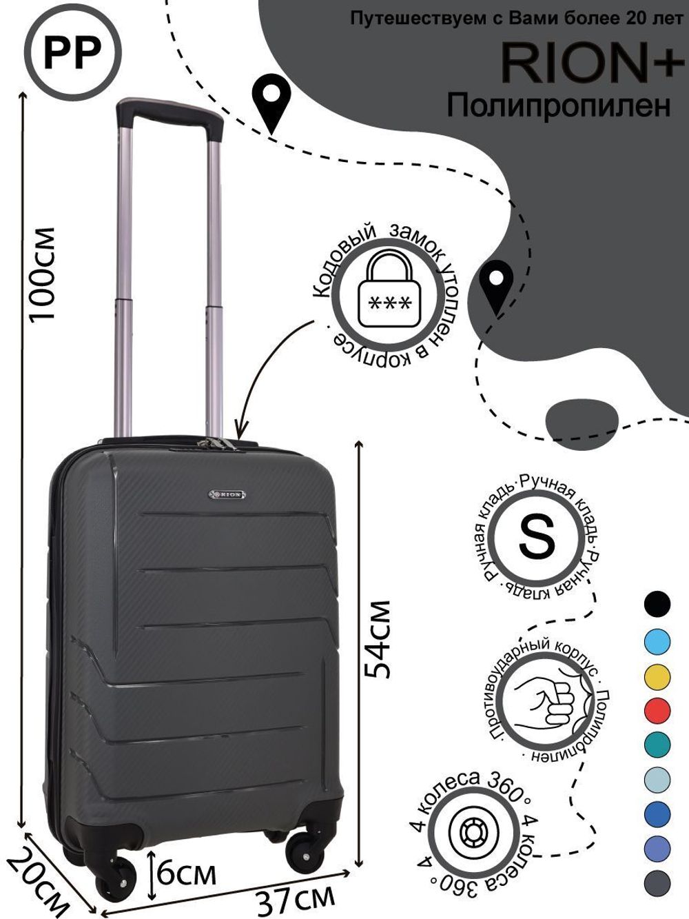 Чемодан 461 / Полипропилен