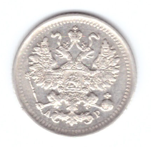 5 копеек 1902 год. СПБ (АР) XF