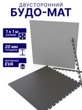Будо-мат EVA DFC 100 x 100 см, 20 мм, цвет серо-графитовый