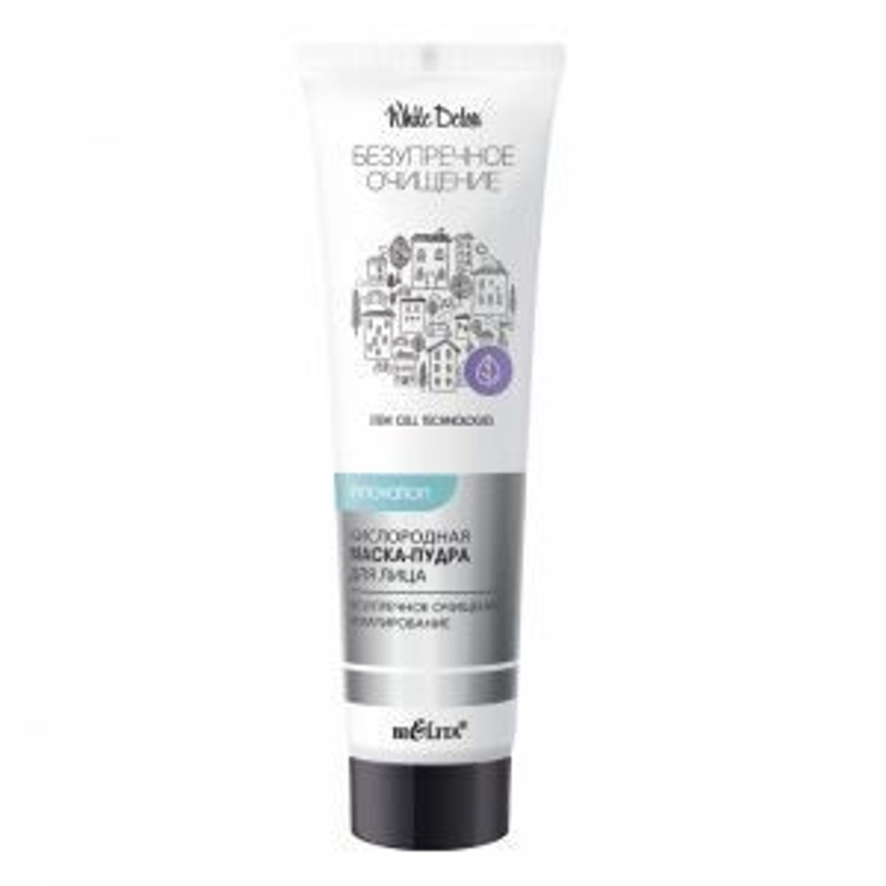 Белита БЕЗУПРЕЧНОЕ ОЧИЩЕНИЕ White Detox Кислородная маска-пудра для лица «Безупречное очищение и Матирование» 75мл