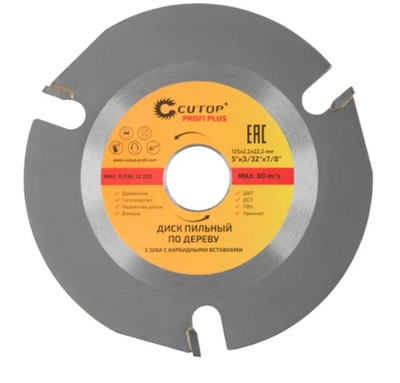 Диск пильный по дереву, 3 зуба с карбидными вставками, Cutop Profi Plus