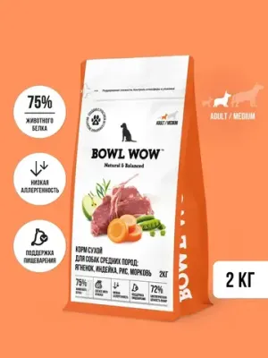 Корм сухой BOWL WOW для взрослых собак средних пород с ягненком, индейкой, рисом и добавлением моркови