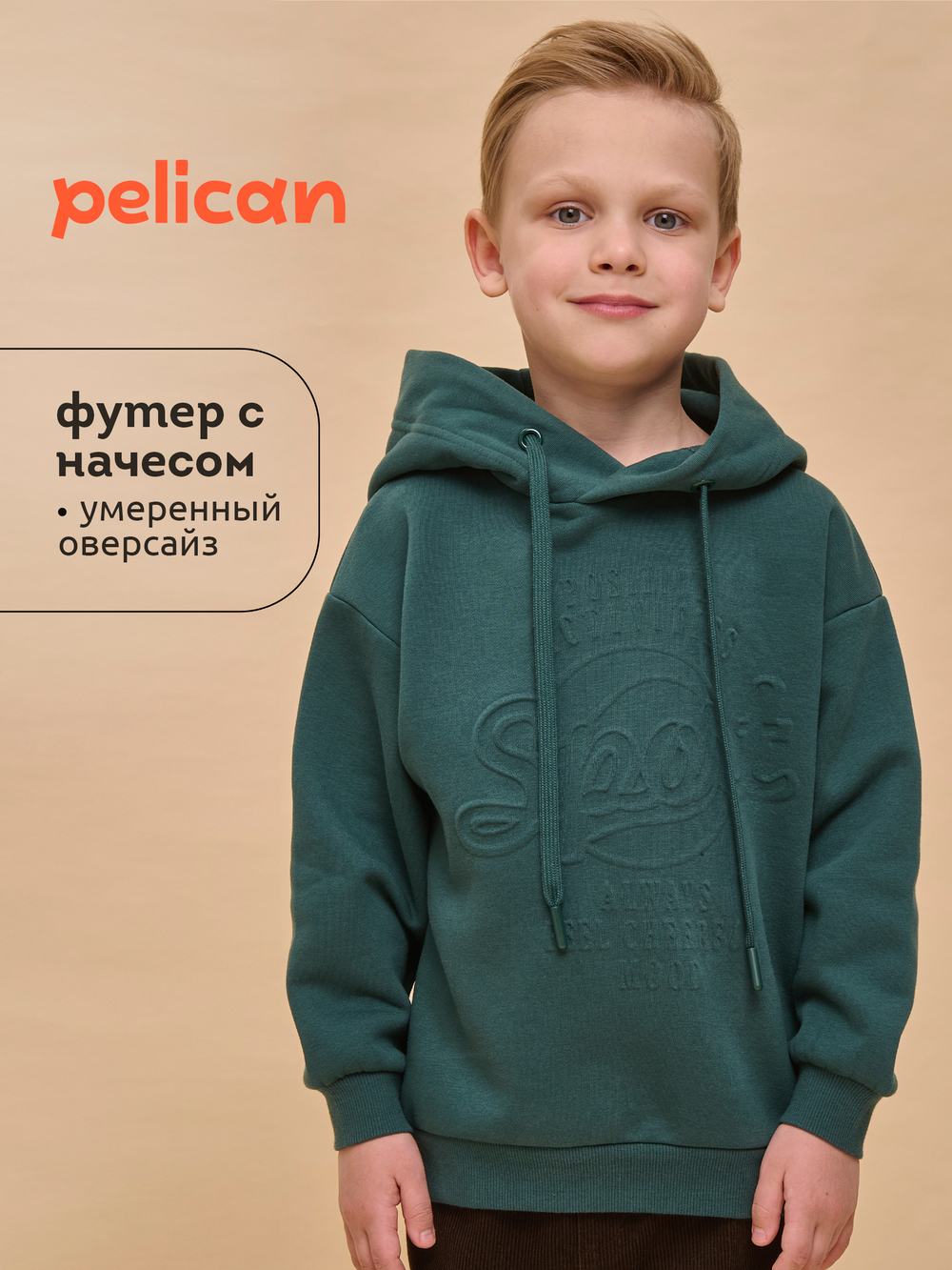 Толстовка для мальчиков
