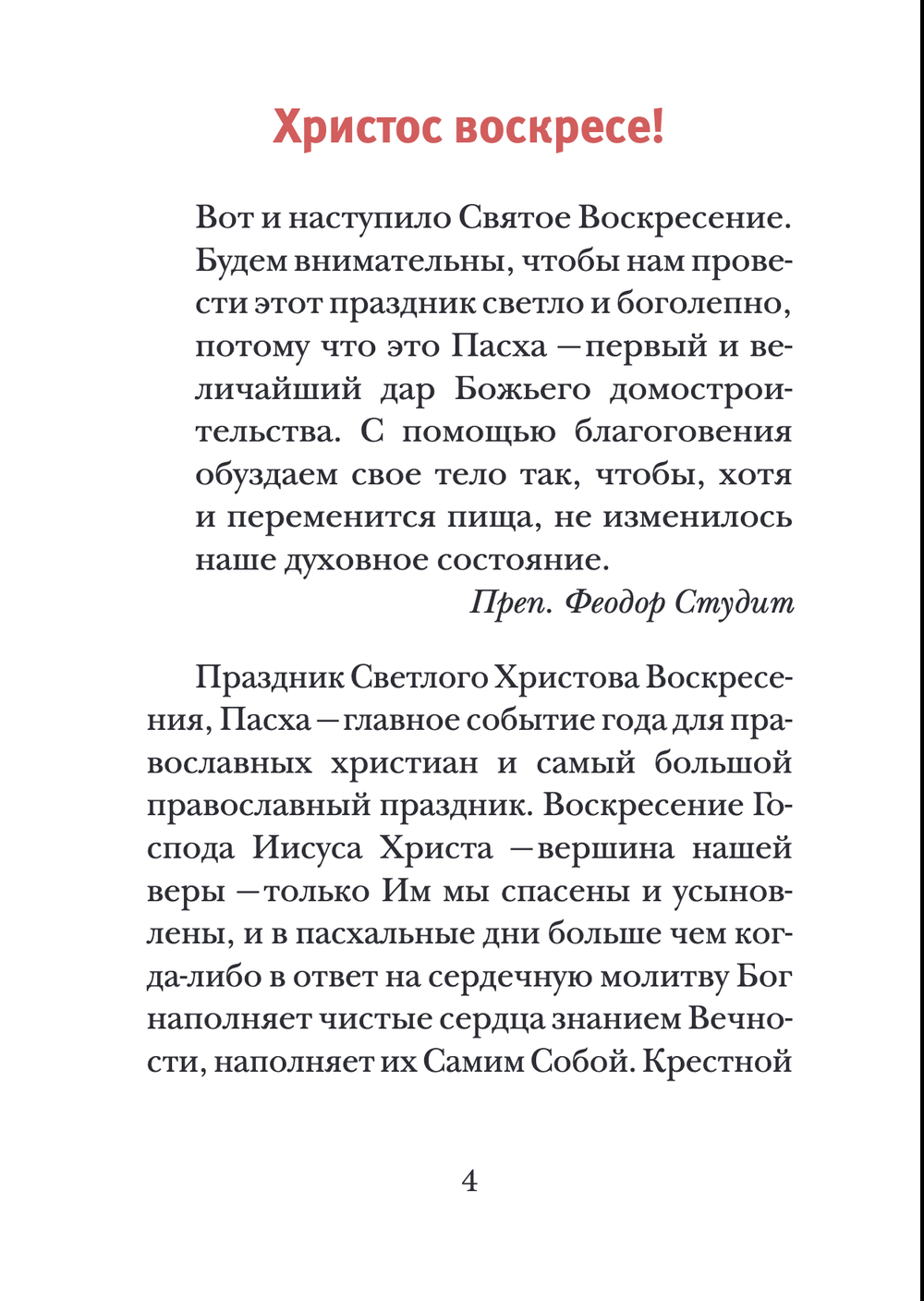 Самые вкусные куличи и пасхи