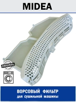 Фильтр для сушильной машины - 12138200000562 MIDEA ( 1037429 , 1063847 , 12138200000562 )