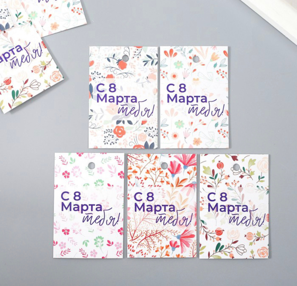 Бирка картон "С 8 марта тебя" набор 10 шт (5 видов) 4х6 см