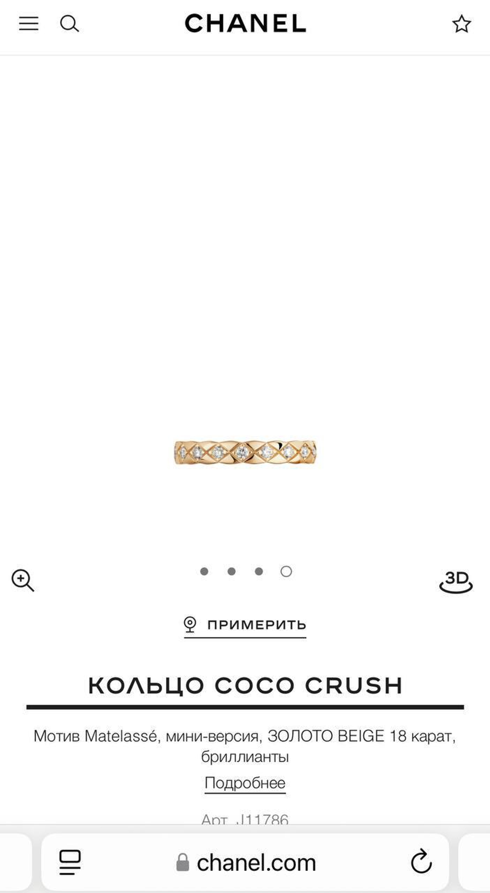 Кольцо CHANEL