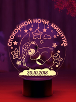 Ночник - метрика "Мишка на луне" (Ваш текст)