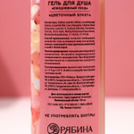 Подарочный набор из 3 гелей для душа «Весна в сердце!»
