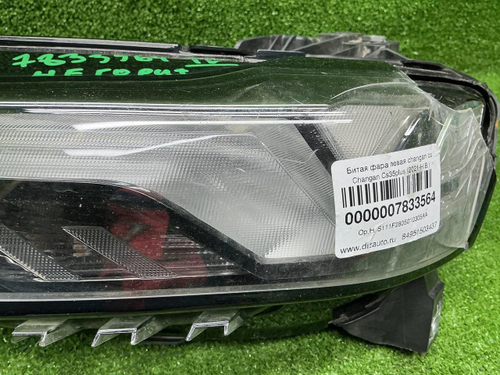 Битая Фара левая Changan CS35PLUS (2021-н.в.) LED