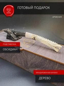 Нож обсидиановый дракон зигзаг 23 см
