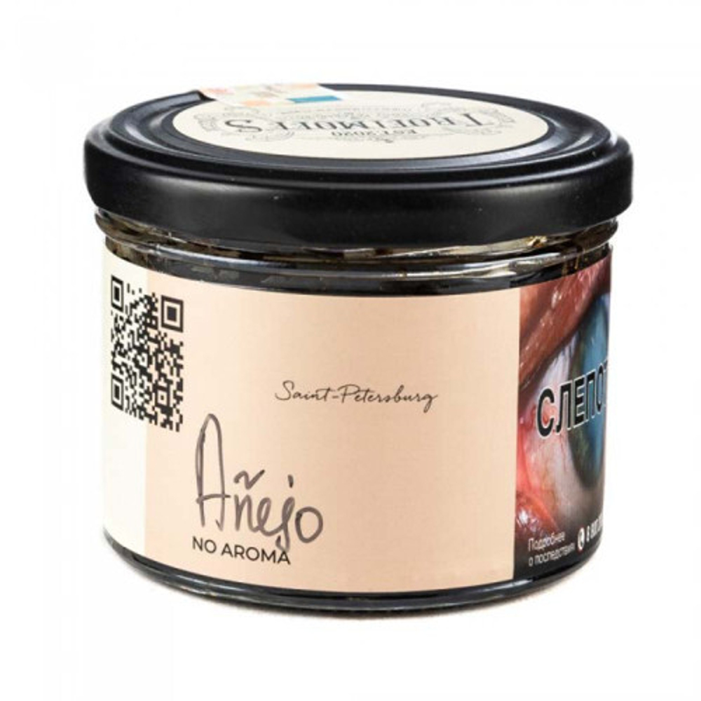 Trofimoff's No aroma - Anejo (125g)