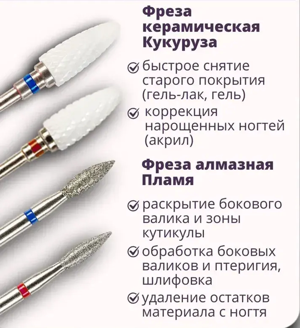 Набор фрез для маникюра и педикюра 15 шт.