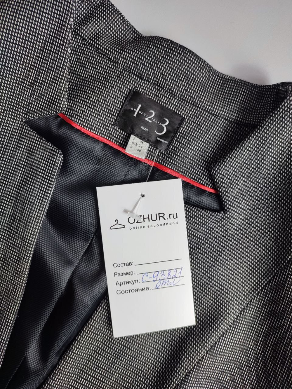 Жакет Un Deux Trois повседневный 44 размер