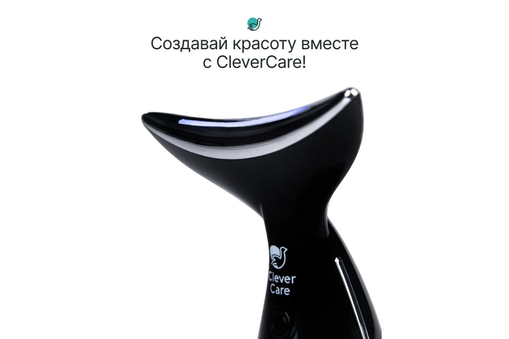 Массажер EMS для шеи и лица CleverCare, цвет черный