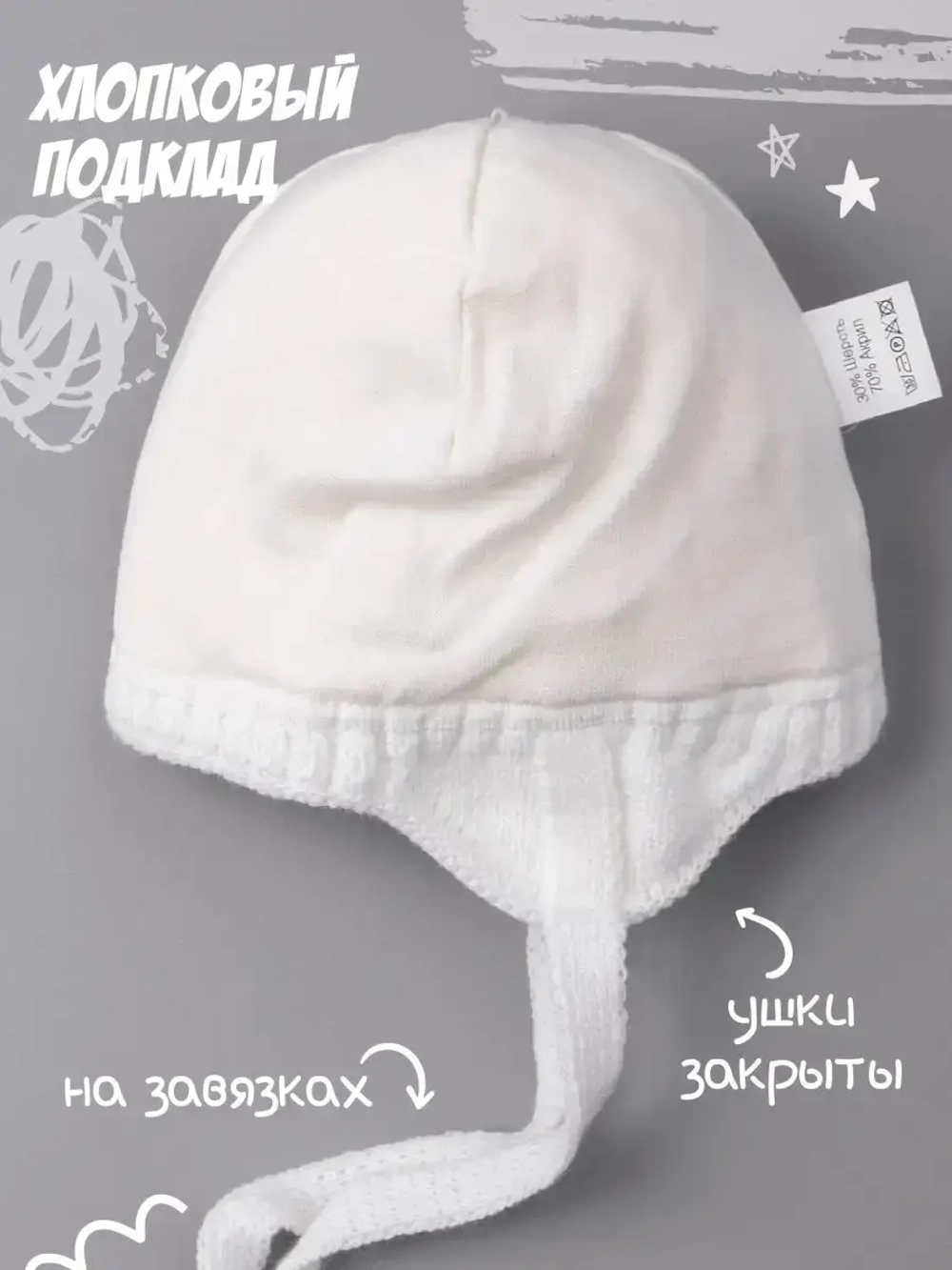 Шапка для девочки на завязках на осень