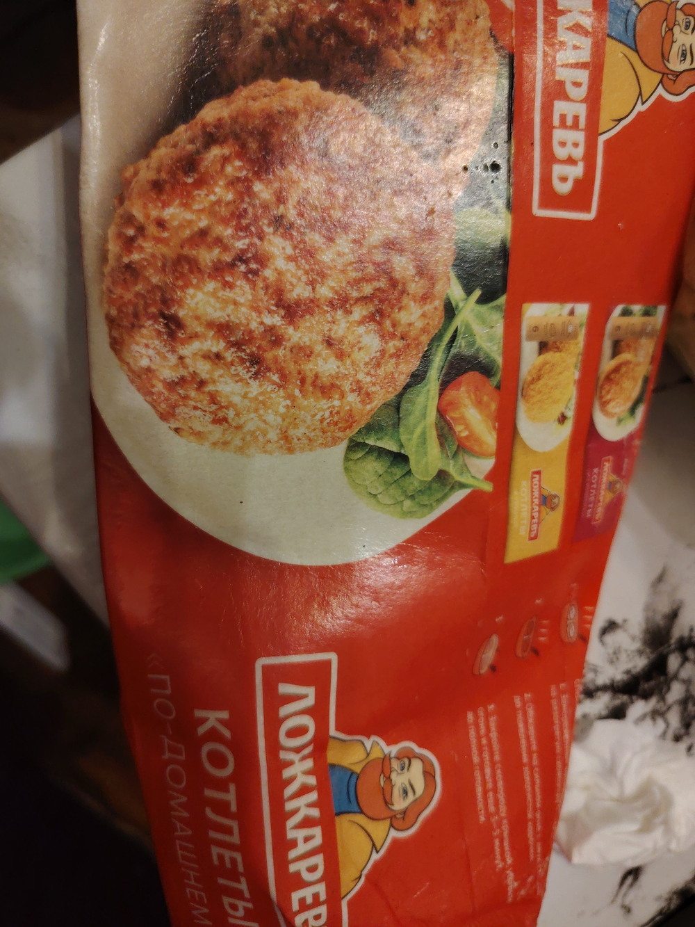 Котлеты ложкарев по-домашнему размороженные