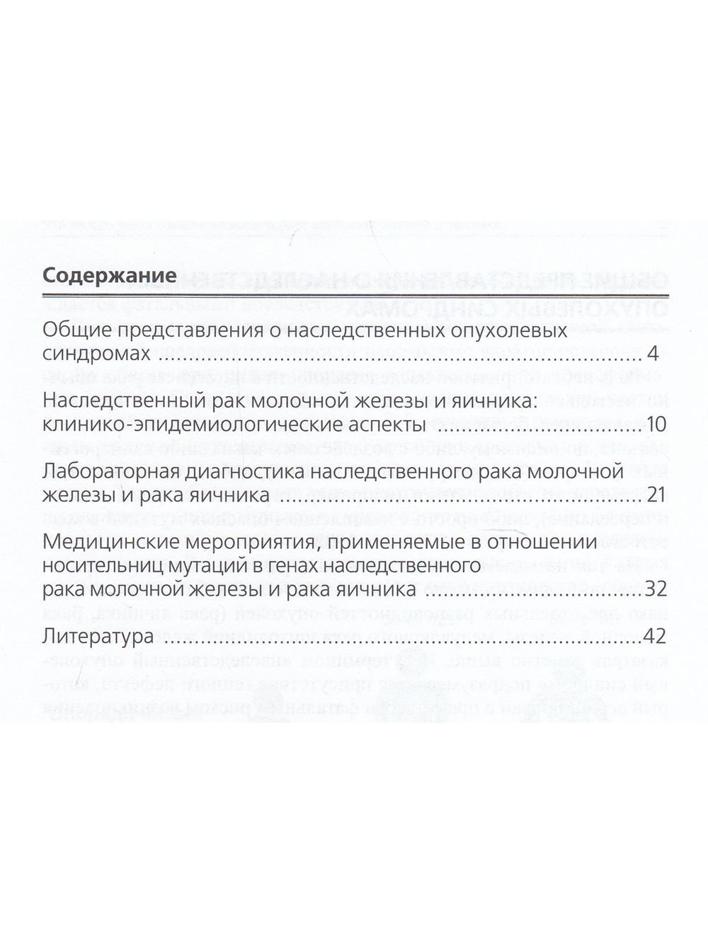Что нужно знать о наследственном раке молочной железы и яичника
