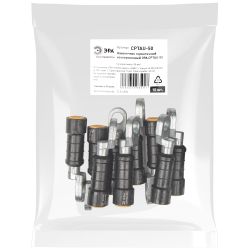 Наконечник ЭРА CPTAU-50 герметичный изолированный