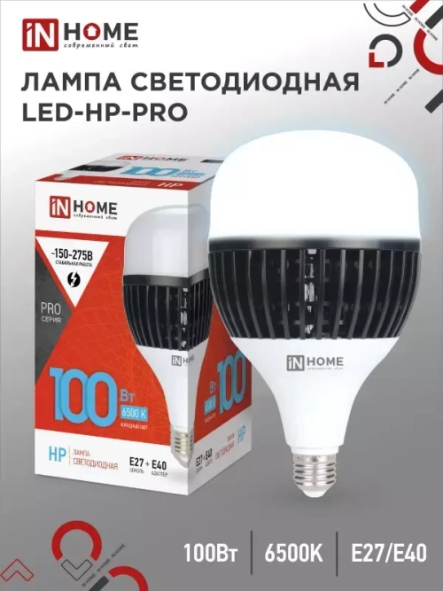 Лампа светодиодная LED-HP-PRO 100Вт 230В E27 с адаптером Е40 6500К ХОЛОДНЫЙ 9000Лм IN HOME