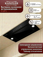 вытяжка D 549 S