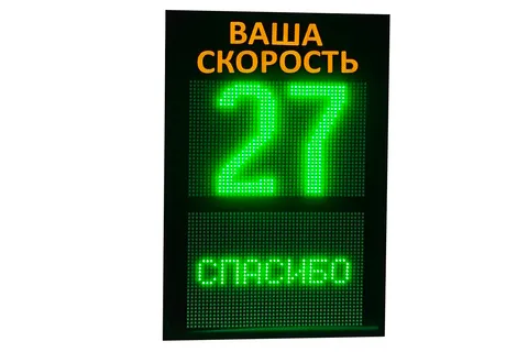 электронное табло