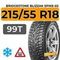 Bridgestone Blizzak Spike-02 215/55 R18 99T XL шип.