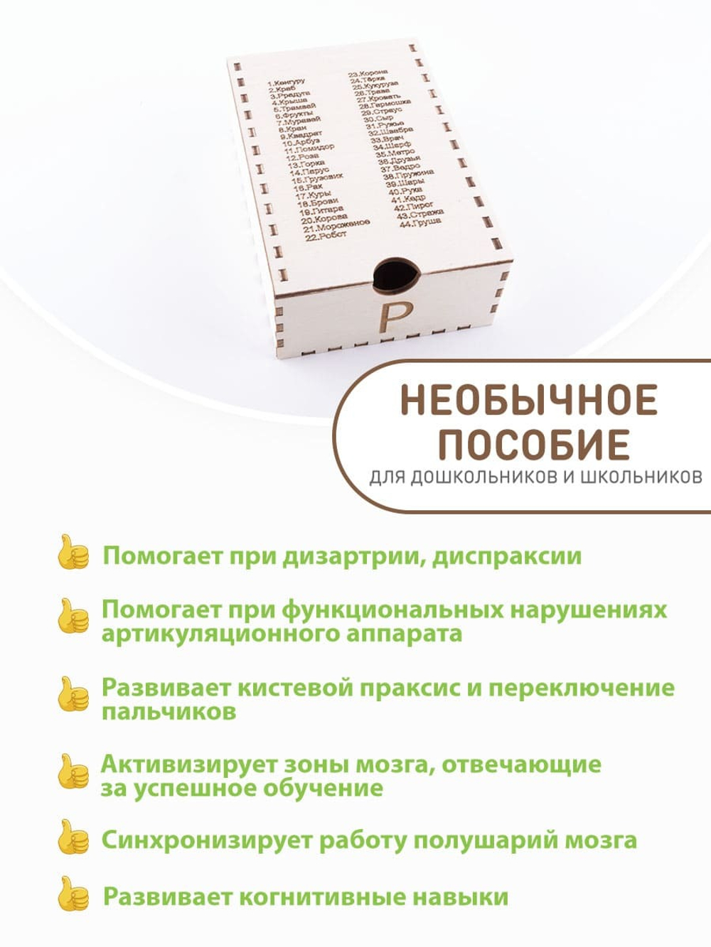 фонетическое восприятие