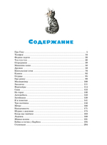 Большая книга рассказов. Носов (нов.обл.*)
