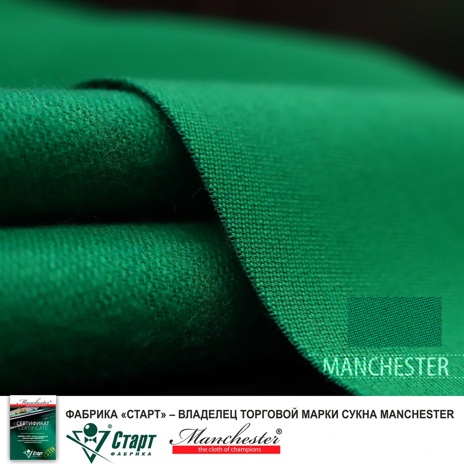 Сукно Manchester 70 Yellow green competition ш2.0м фото №2