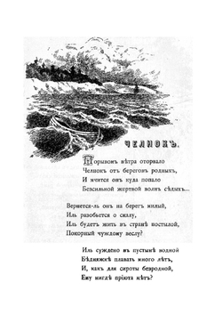 Религиозно-нравственные стихотворения | Пестряков Филипп Мелентьевич