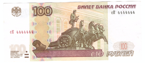 Банкнота 100 рублей 1997 года (Модификация 2004) № сК 4444444. VF-XF