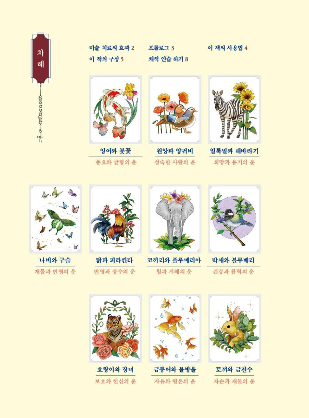 Senior Healing Long Luck. Coloring book